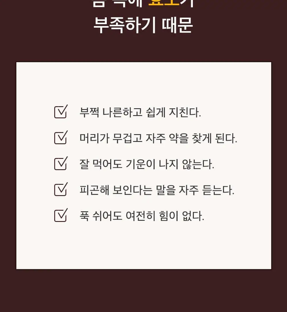 [송해나 Pick]니드인 비움효소/구마효소 20포 2종 택1 상세페이지 49